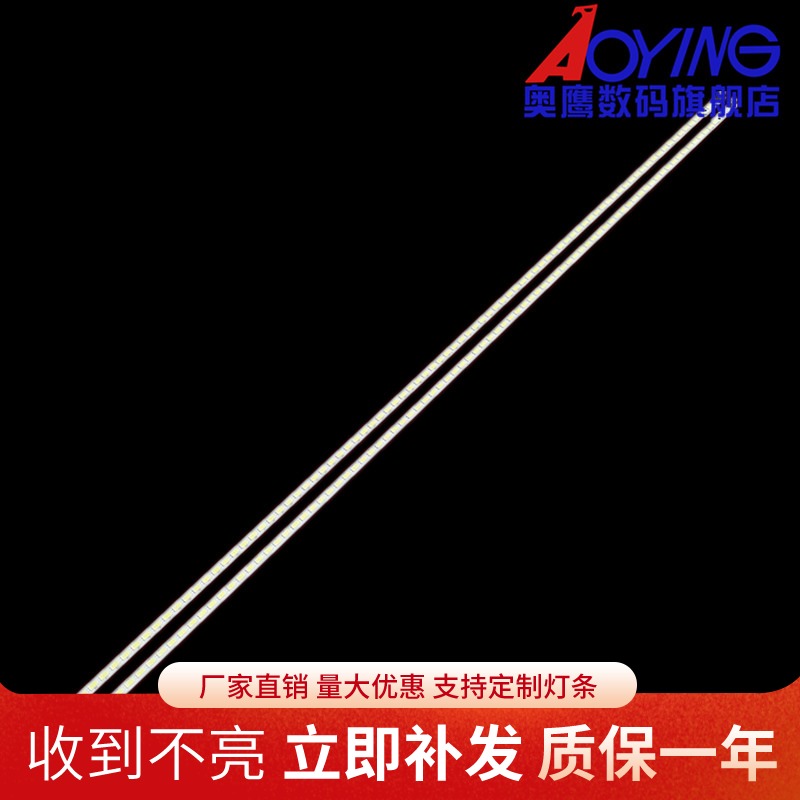 适用夏普52NX255A LCD-52DS20A灯条LCD-52LX845A LCD-52DS51A