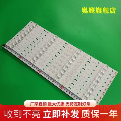 全新创维43G6 43E3600W 43S1灯条5800-W43018-0P10/6P00 4灯9条