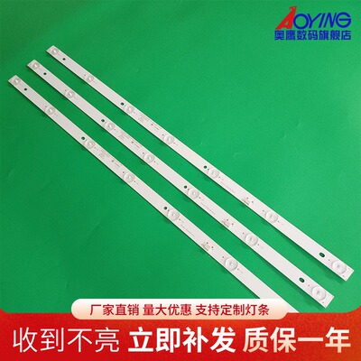 全新AOC冠捷T3212M LD32E12M T3212S背光灯条GC32D07-ZC21FG-15铝