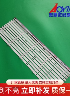 创维58F5 58V8S灯条CRH-A58303010057C2REV1.0 7710-658000-D110