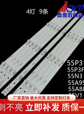 美乐55M2CU灯条4C-LB5504-HR17J 18J 55P3C A/B 55HR330M04A5/B5