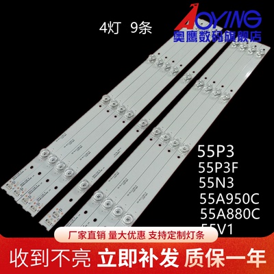 美乐55M2CU灯条4C-LB5504-HR17J 18J 55P3C A/B 55HR330M04A5/B5