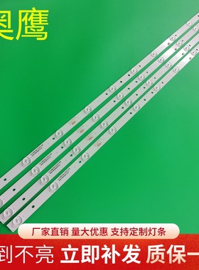 组装机JAV LED43HD580灯条RH43-D4302X-01A-DL HL-430-4X10灯条