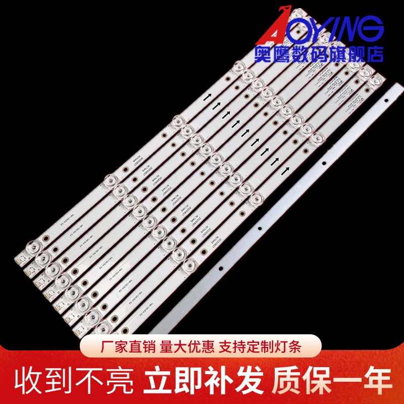 适用乐华JS-D-JP55EU-01EC/051EC(70317) 灯条E55EU/EP1000 MCPCB