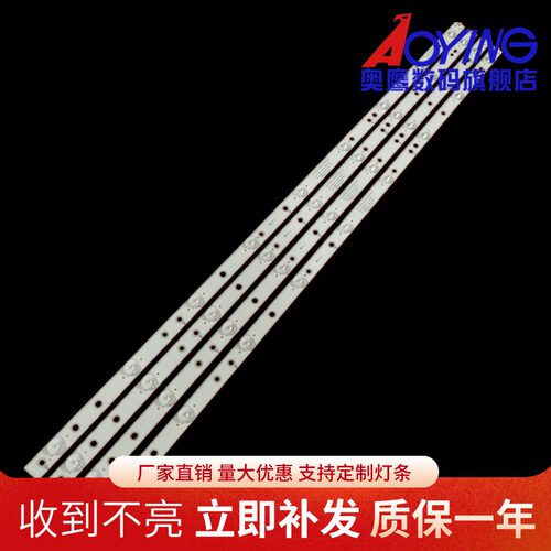 海尔40DH6000灯条GJ-DLEDII P5-400-D409-V7 4条9灯珠显示屏背光