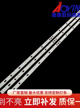 组装机39-40寸灯条14-01390DH003 -390-DH液晶ZN-39D10A 51201