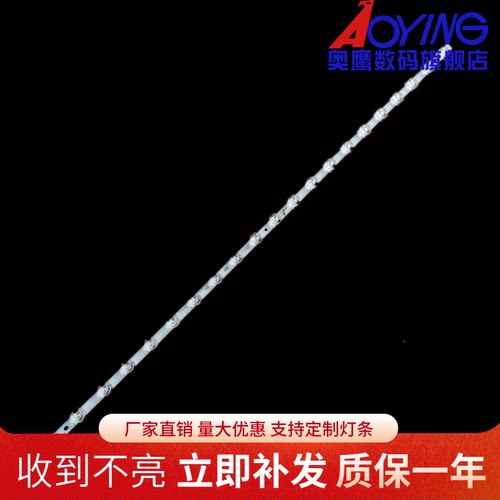 适用TCL 43L8F灯条43F8 21*1 43HR330M21A0 V1灯条背光灯21个灯珠
