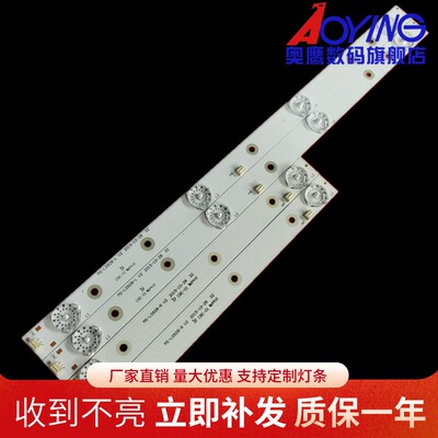 适用32寸E32F2000 D32-0A35 MS-L0928-R MS-L0928-L灯条4灯2灯