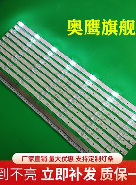 适用 长虹65G7S灯条LB-C650U18-E5-B CH65L93A-V01一套价10条7灯