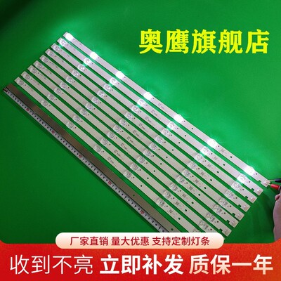 适用 长虹65G7S灯条LB-C650U18-E5-B CH65L93A-V01一套价10条7灯