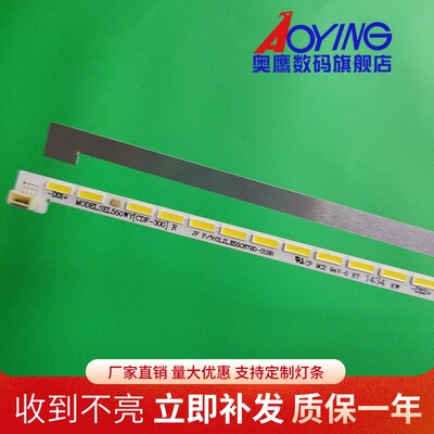 创维55E510E灯条背光Y1503-550E3A00-C2 RF-AZ550A72-1206