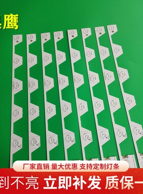 东芝55U6600C灯条4C-LB5506-HR1 55E5800 55HR330M06A1液晶LED灯