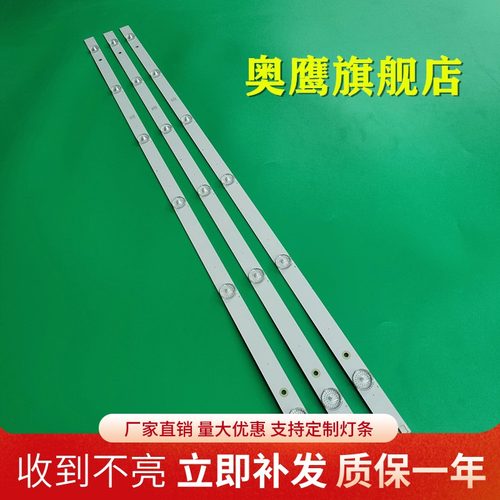 适用欧宝丽LED40Z80i灯条40E2000-6EA CH40L51A-V01电视背光灯6灯