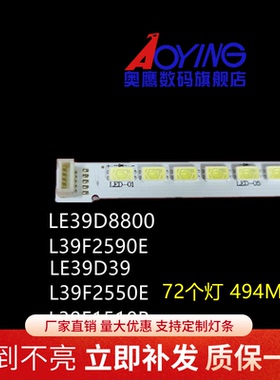 适用于全新TCL  L39F2510E灯条67-962370-0A0屏LVF390AUOT灯珠