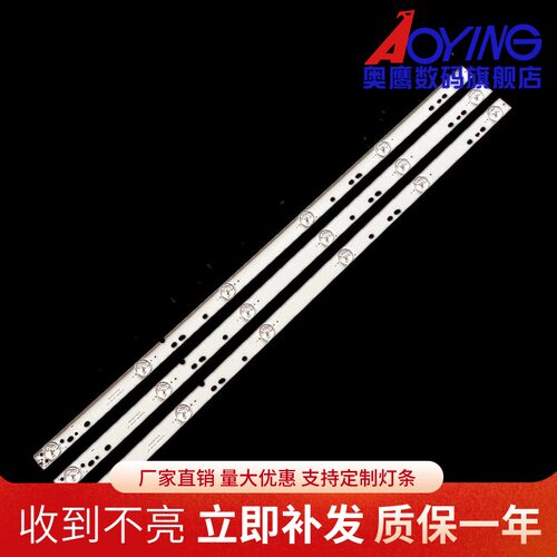 欧宝丽LED32C8液晶电视灯条303XJ320034 XJ32D06-ZC14F-07