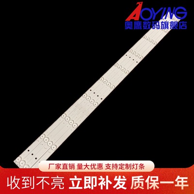 适应创维43e6000灯条AHKK43D10R-ZC14F-03 AHKK43D10L-ZC14F-03