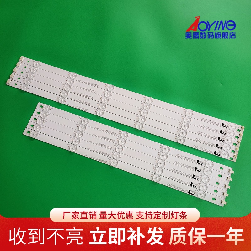 全新长虹50D2000I 50D3700i灯条CHGD50LB32/CHGD50LB31-LED3030铝