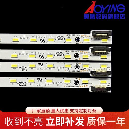 创维58E760A灯条康佳LED58X8100DE背光灯海信LED58XT880G3D电视机