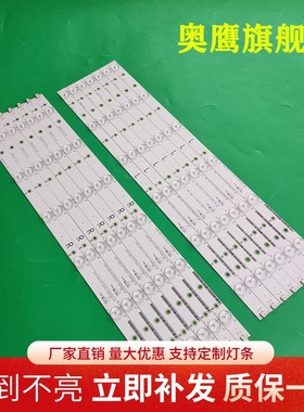 AOC LE55U7876灯条GJ-2K15-D2P5C-550-D712-AF 01N63-A背光灯液晶