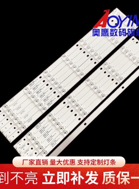飞利浦55PUF6261/T3液晶电视LED灯条Shine0n 2D02509 6-7灯12条