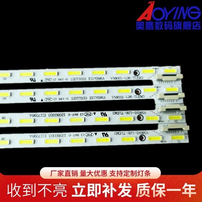 长虹3D58C5588灯条3D58B6000I V580H1-LS6-TLEM3屏V580HK1-LS6