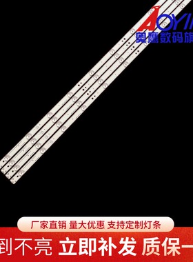海尔LE43AL88R51灯条CRH-B43353510044BJ-REV1.2背光灯10灯4条