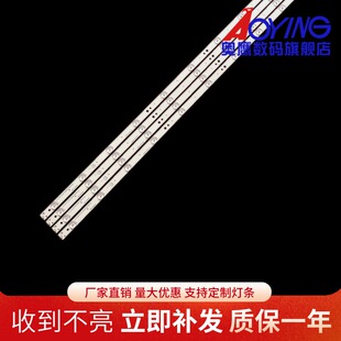 海尔LE43AL88R51灯条CRH-B43353510044BJ-REV1.2背光灯10灯4条