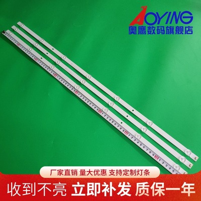 全新小米L40M5-AD灯条CRH-BP403030T03077BD-REV1.6B背光LED灯7灯