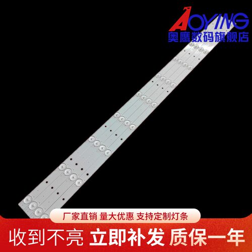 适用于全新欧宝丽LED43C8l灯条K433535T041054T-REV1.0G4条10灯