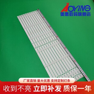 海尔LS55G310Z灯条LS55AL88R81A2 CRH-B55UKS35350611661-REV1.1