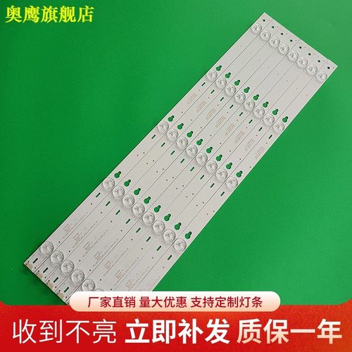 TCLB48A558U电视灯条YHA-4C-LB4805-YHEX1 TOT-48D2700-8X5-3030C