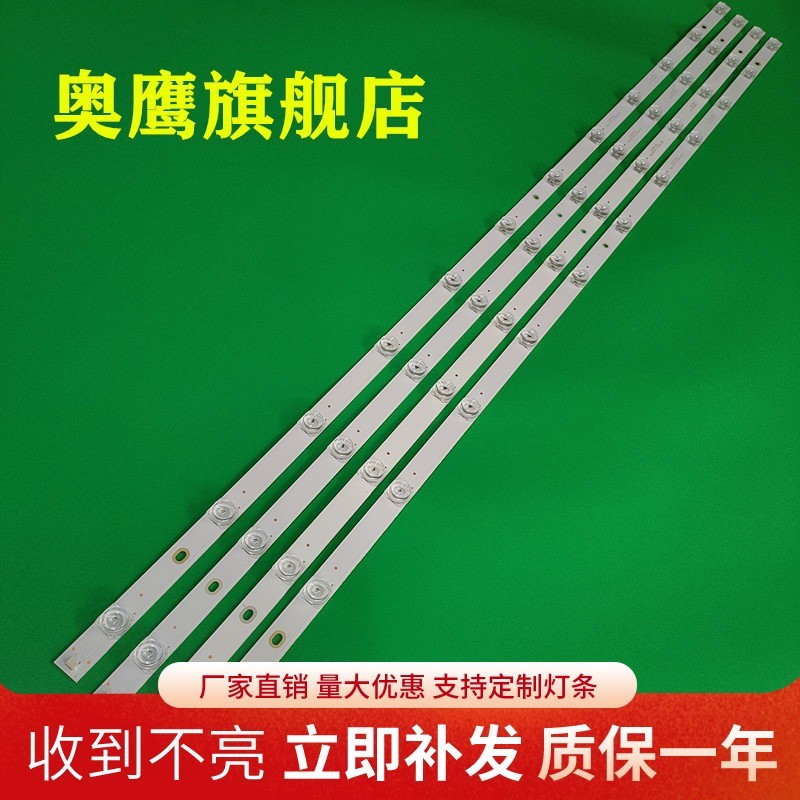 长虹55CE5885H5灯RH-S55F930312047KREV1.1 LB-C550U17-E4-B-XRD