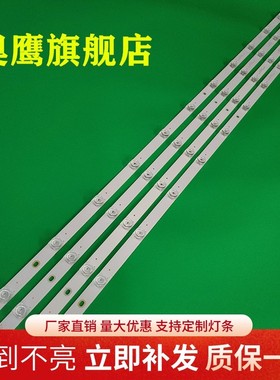 长虹55CE5885H5灯RH-S55F930312047KREV1.1 LB-C550U17-E4-B-XRD