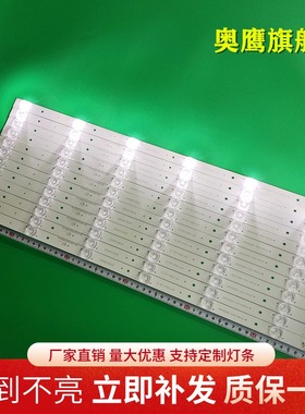 全新创维55E386E 55S9灯条CRH-ES553535061244MREV1.2 LED灯凹镜