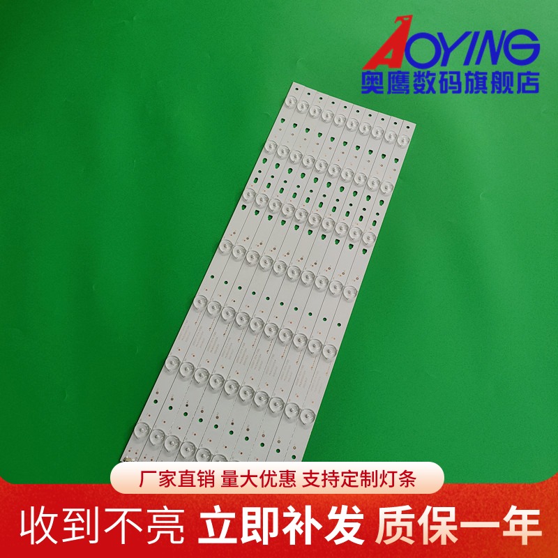 奥鹰官方定制灯条 位置一样不用改 铝灯条