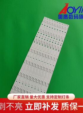 适用海尔LED50A900 LD50U3000乐华50S510灯条LED50D7-ZC14-01B