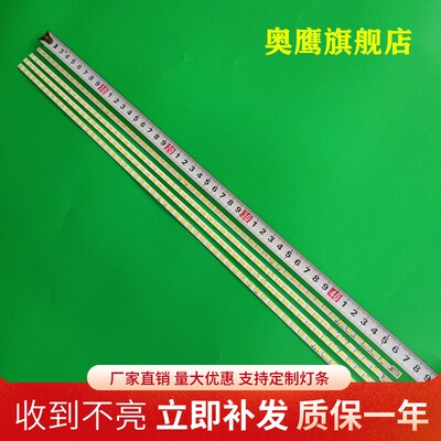 创维电视42E70RD 42E65SG康佳LED42IS95D灯条V420H2-LS2-TLEM7灯