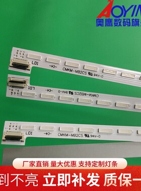 适用索尼KDL-55W900A灯条P61.P8302G001 NLAC20217L NLAC20217R
