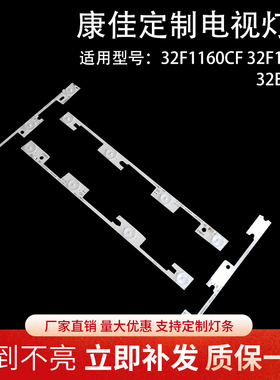 全新适用康佳LED32F1160CF LED32F1100C LED32E330C灯条35018477
