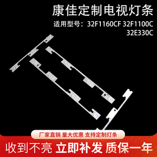 全新适用康佳LED32F1160CF LED32F1100C LED32E330C灯条35018477
