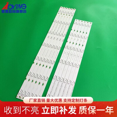 长虹55A1U 55U1 55U3C UD55D6000I CHDMT55LB20_LED3030背光灯条