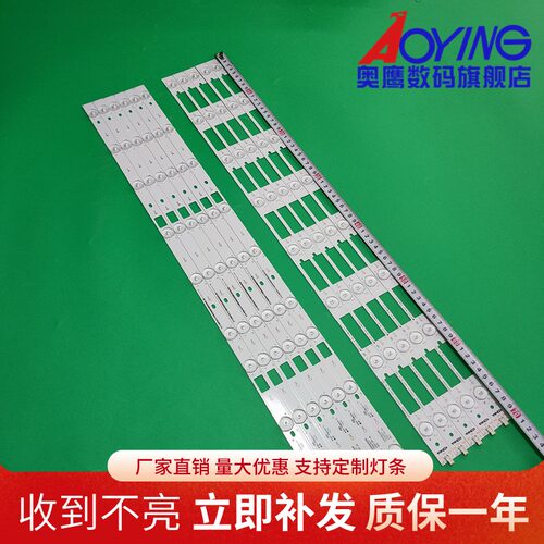 奥鹰官方定制灯条 位置一样不用改 铝基板的