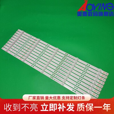 乐视D654UCN1液晶灯条MS-L1921 V5 ECH0M 4665X5001背光电视灯