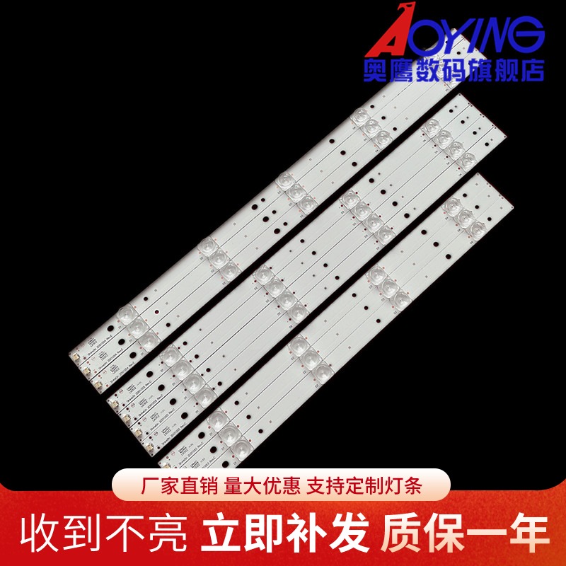 适用于全新创维42E5DHR 灯条ShineOn 2D01053 2D01054 2D01055
