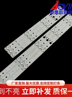 适用影逸NE-43F501CN17灯条5800-W43005-RP00 /LP00背光灯液晶