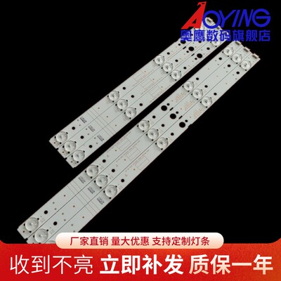 适用影逸NE-43F501CN17灯条5800-W43005-RP00 /LP00背光灯液晶