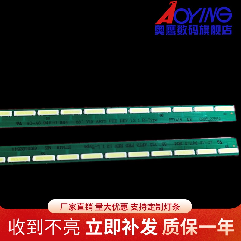 适用于全新LG 55LF6350灯条 55