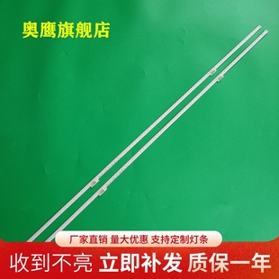 全新海信LED55K7100UC灯条屏HE550HUC-B52背光灯条RSAG7.820.6366
