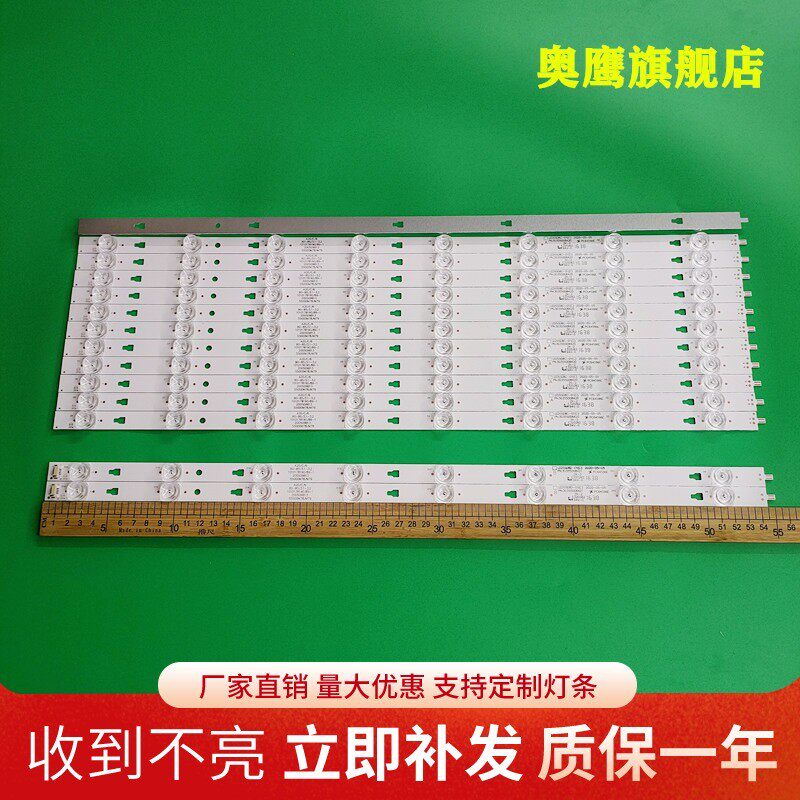 海尔模卡MOOKA U55K52灯条LED55D8A-ZC14DFG-01 30355008220/1灯