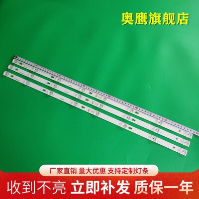 全新TCL L40F3303B灯条YHB-4C-LB4008-YH02J灯条69CM8灯凹镜6V铝